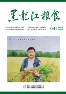 黑龙江粮食